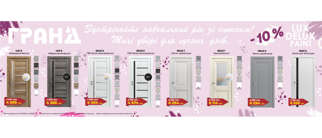 Знижки