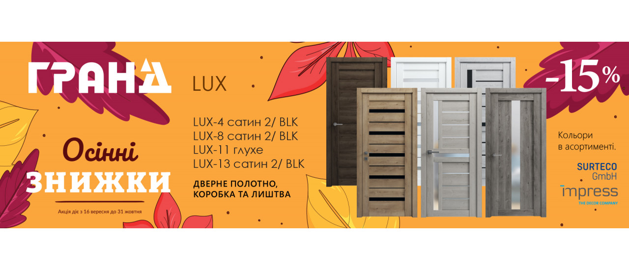 GRAND LUX > LUX -15%